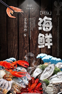 绿色海鲜海报设计,海产品 海洋 海鲜美食 海鲜广告-