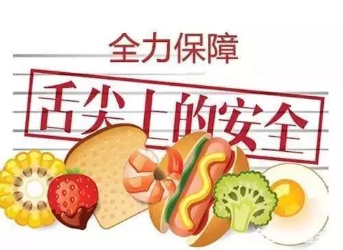 对于食品安全,他们绝不马虎